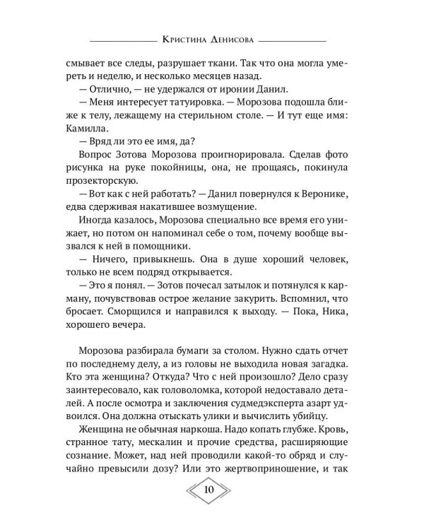 Никому