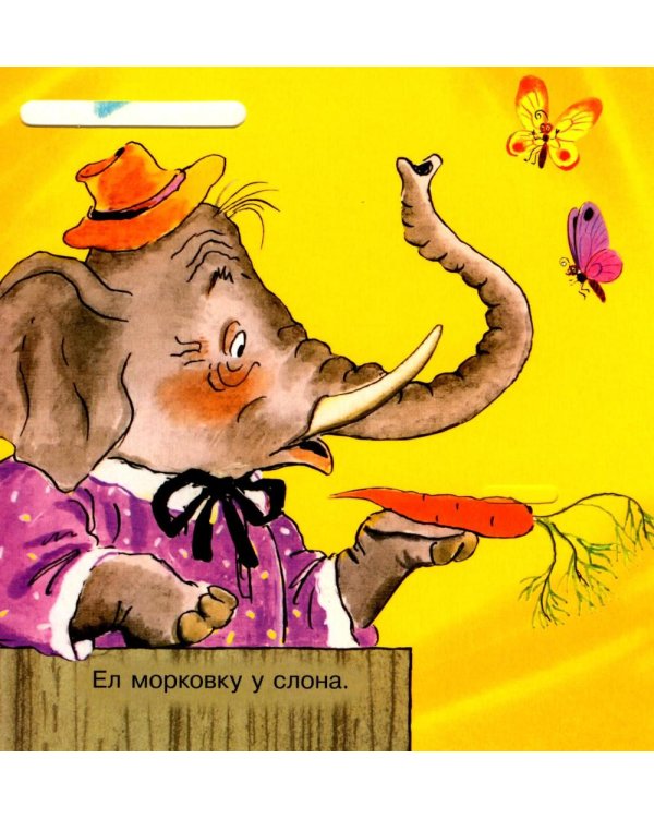 Дополнительное изображение книги «Где обедал, воробей?»
