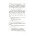 Джек Ричер: Без права на ошибку: роман