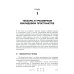 Риманова геометрия и тензорный анализ. Т. 1: Евклидовы пространства и аффинные пространства. Тензорный анализ. 8-е изд