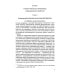 Классический университетский учебник Теория и история социологии религии