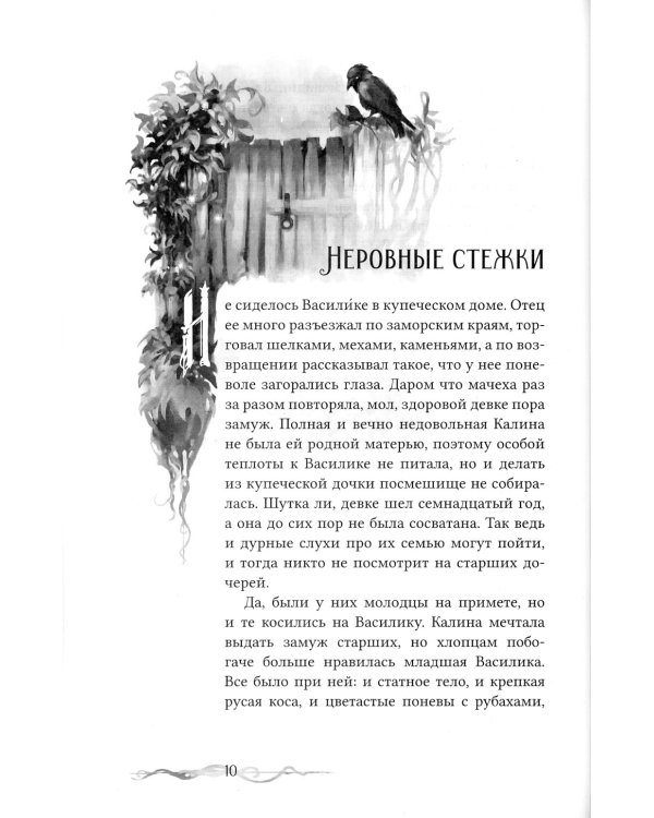 Я выжгу в себе месть