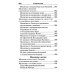 Молитвослов "Слава Богу за все!". Молитвы о семье, детях, здоровье, воинах и заключенных