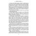 Генерал Ермолов. Сражения и победы легендарного солдата империи, героя Эйлау и Бородина и безжалостного покорителя Кавказа