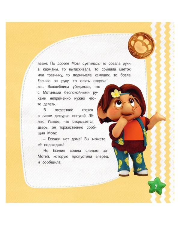 Успокоительные вертелки