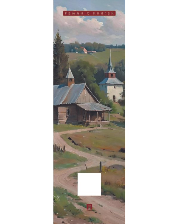 Дополнительное изображение книги «Мертвые души: поэма»
