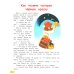 Сонные сказочки для малышей. 7-е изд