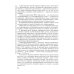 Здоровый человек и его окружение: Учебник. 5-е изд., испр. и доп