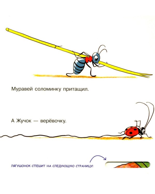 Дополнительное изображение книги «Кораблик»
