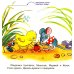 Дополнительное изображение книги «Кораблик»