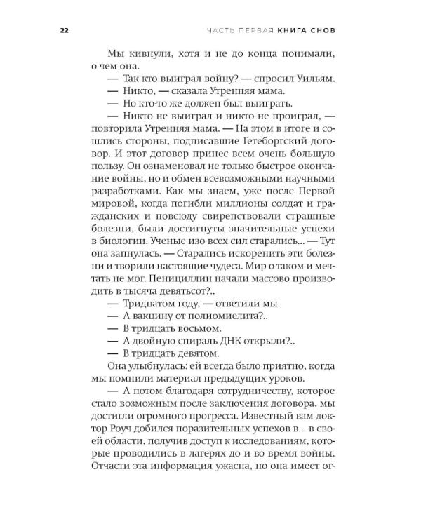 Книга вины: роман