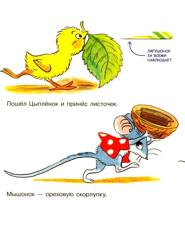 Дополнительное изображение книги «Кораблик»