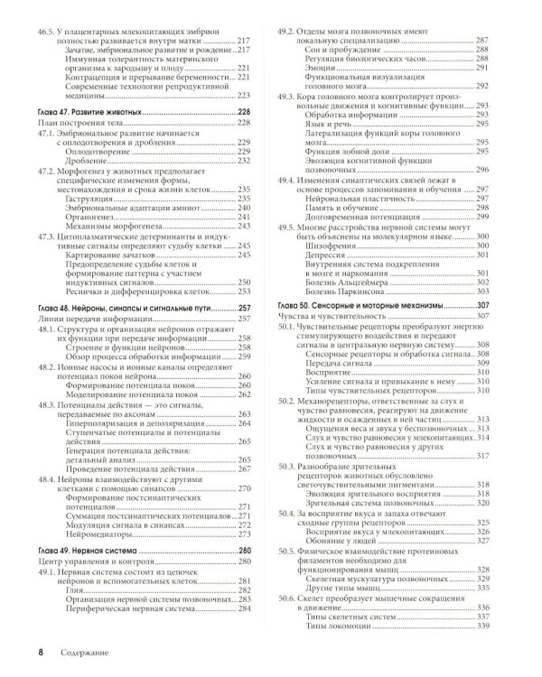 Биология Campbell в трех томах. Т. 3. Животные формы жизни и их функционирование. Экология