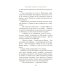 Последнее убийство в конце времен: роман