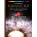 Биология Campbell в трех томах. Т. 3. Животные формы жизни и их функционирование. Экология