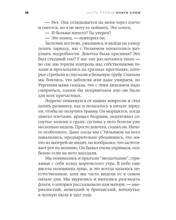 Книга вины: роман