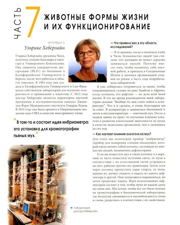 Биология Campbell в трех томах. Т. 3. Животные формы жизни и их функционирование. Экология