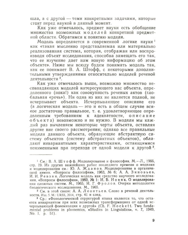 Язык, речь, речевая деятельность