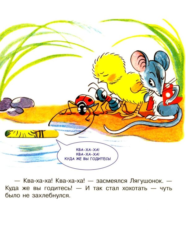 Дополнительное изображение книги «Кораблик»