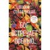 Бог встречает осенью...