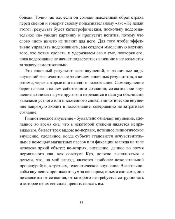 Психическая самозащита. Психологические и магические методы самообороны