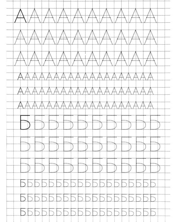 Прописи. Пишем по клеточкам