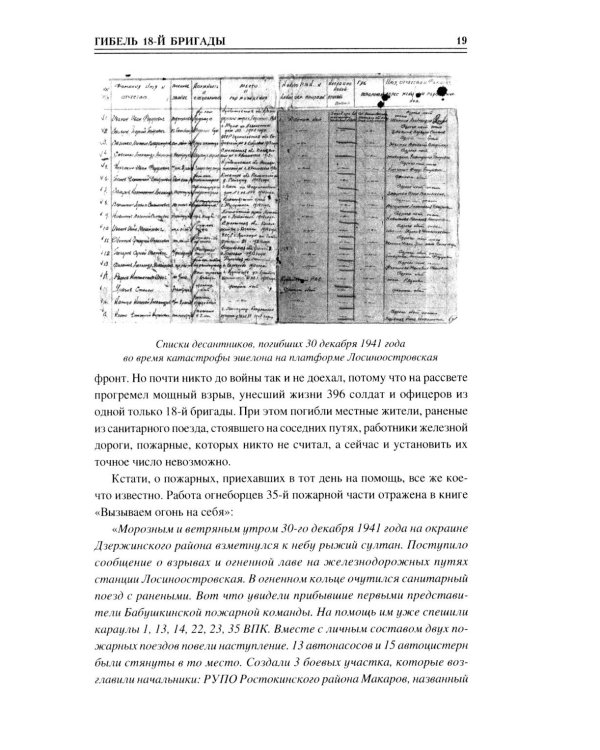 100 великих таинственных случаев
