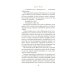 Последнее убийство в конце времен: роман