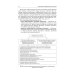 Руководство для врачей Профессиональные заболевания ЛОР-органов : руководство для врачей. 2-е изд, перераб
