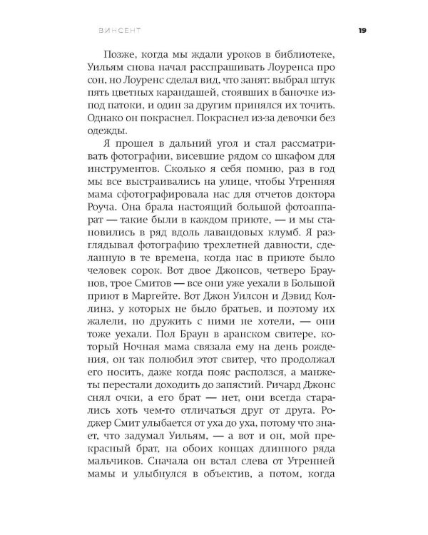 Книга вины: роман