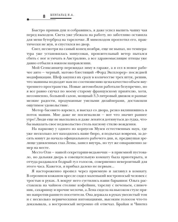 Провинциальный маг