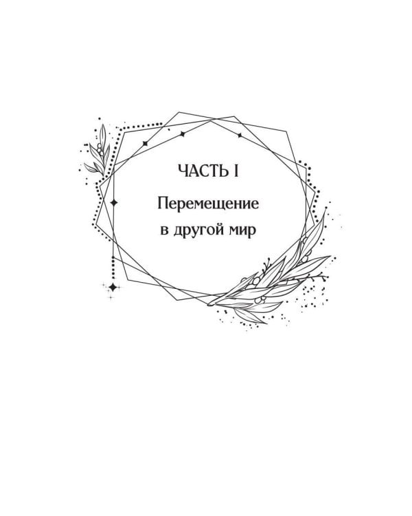 Элитэ моего сердца