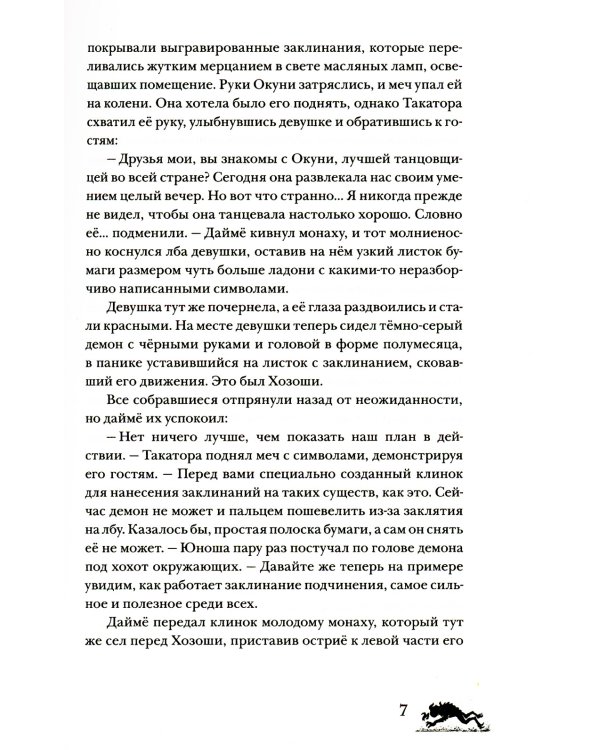 Три брата и повелитель вулканов: роман