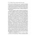 Философские технологии История новой философии В 10 т. Т. 3: Готфрид Вильгельм Лейбниц: его жизнь,сочинения и учение