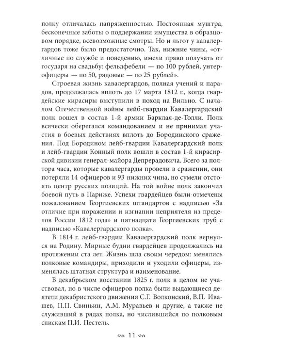 Рождественский квартал Петербурга