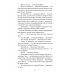 Дети капитана Гранта. Том 1. Вечные истории