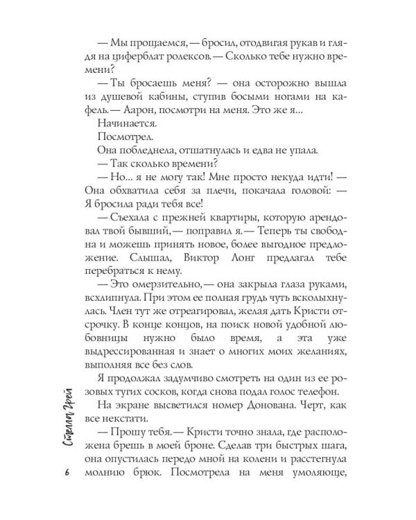 Чудовищное предложение