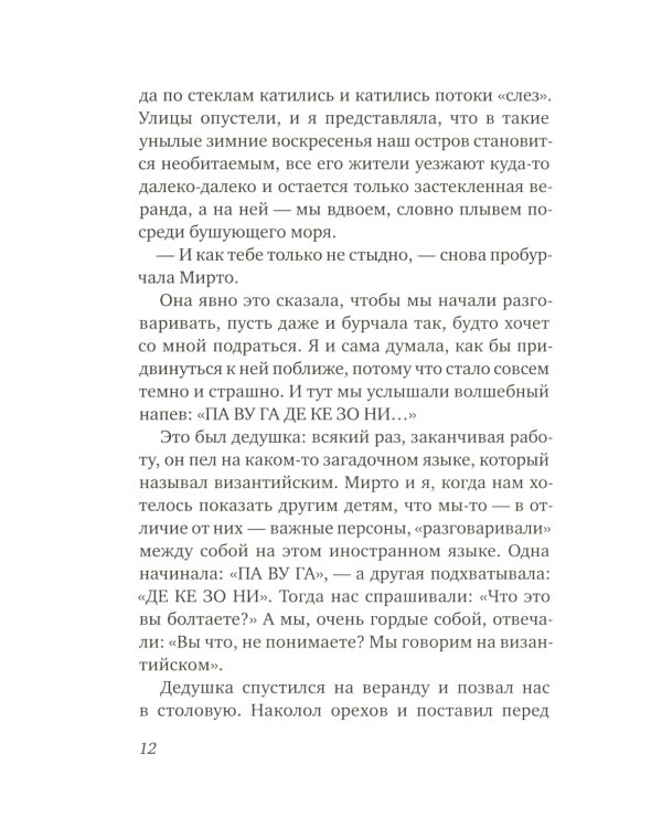 Леопард за стеклом