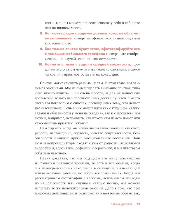 Моя внутренняя сила: Как не бояться рассчитывать на себя