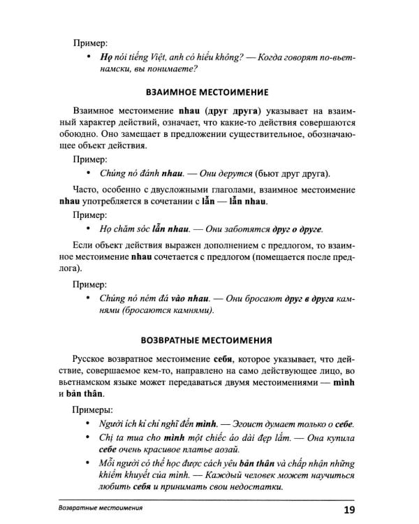 Дополнительное изображение книги «Учим язык по любимым сериалам. Клюквенный щербет: Учебное пособие по турецкой разговорной речи (средний уровень сложности)»