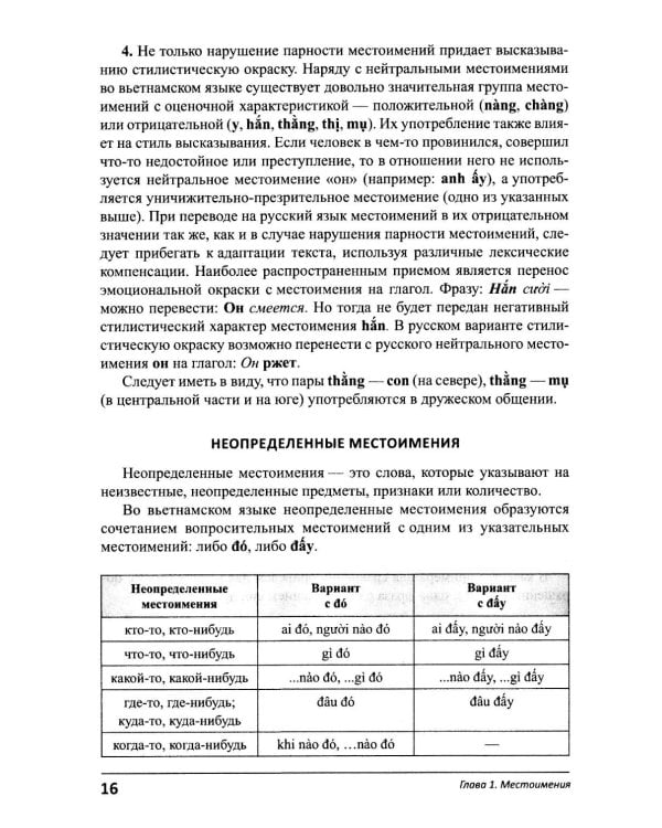 Дополнительное изображение книги «Учим язык по любимым сериалам. Клюквенный щербет: Учебное пособие по турецкой разговорной речи (средний уровень сложности)»