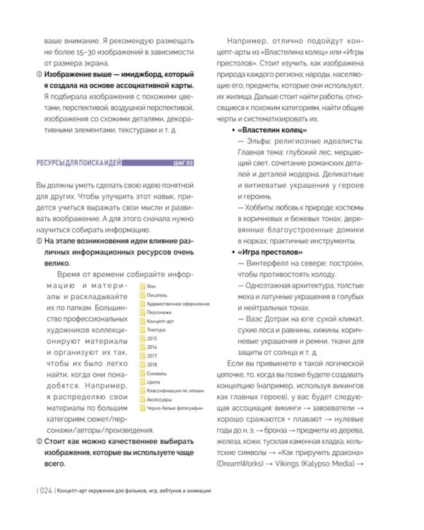 Концепт-арт окружения для фильмов, игр, вебтунов и анимации