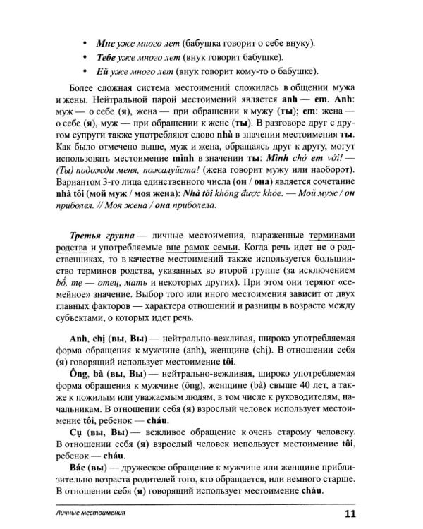 Дополнительное изображение книги «Учим язык по любимым сериалам. Клюквенный щербет: Учебное пособие по турецкой разговорной речи (средний уровень сложности)»