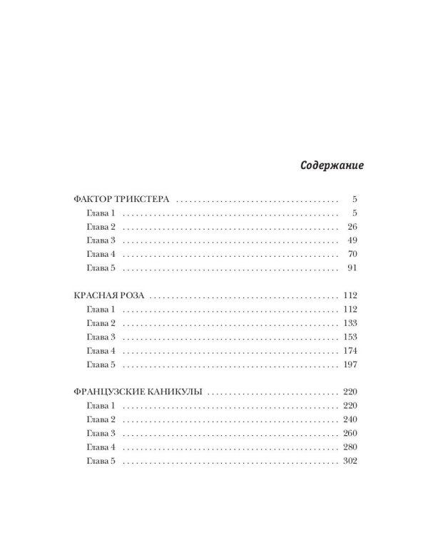 Провинциальный маг