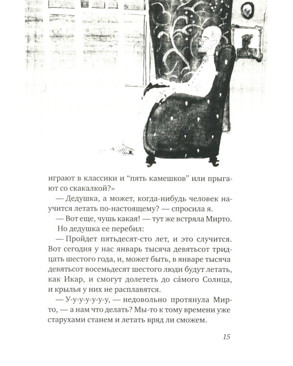 Леопард за стеклом