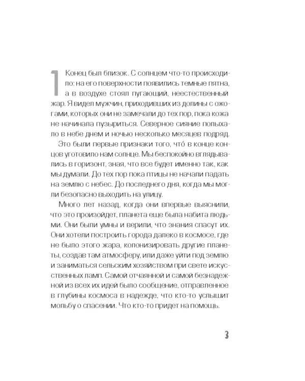 Пятое послание