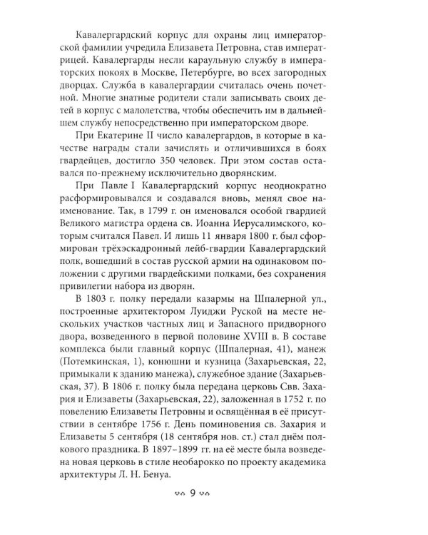 Рождественский квартал Петербурга