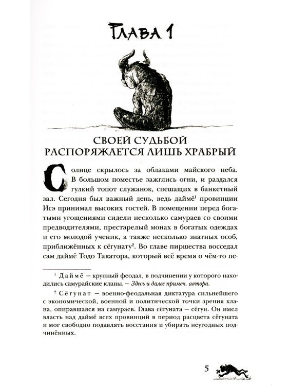 Три брата и повелитель вулканов: роман