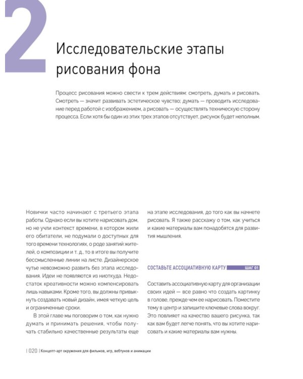 Концепт-арт окружения для фильмов, игр, вебтунов и анимации