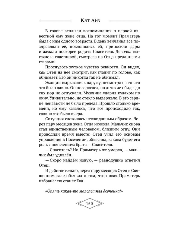 «М»есть в моём имени